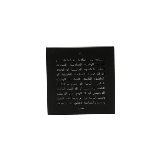 Touch Arabic Clock - Deep Black