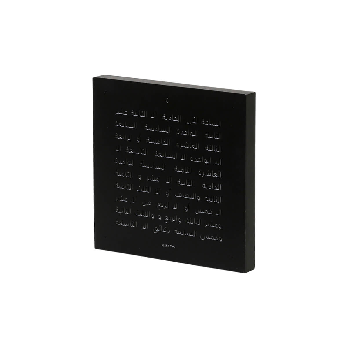 Touch Arabic Clock - Deep Black